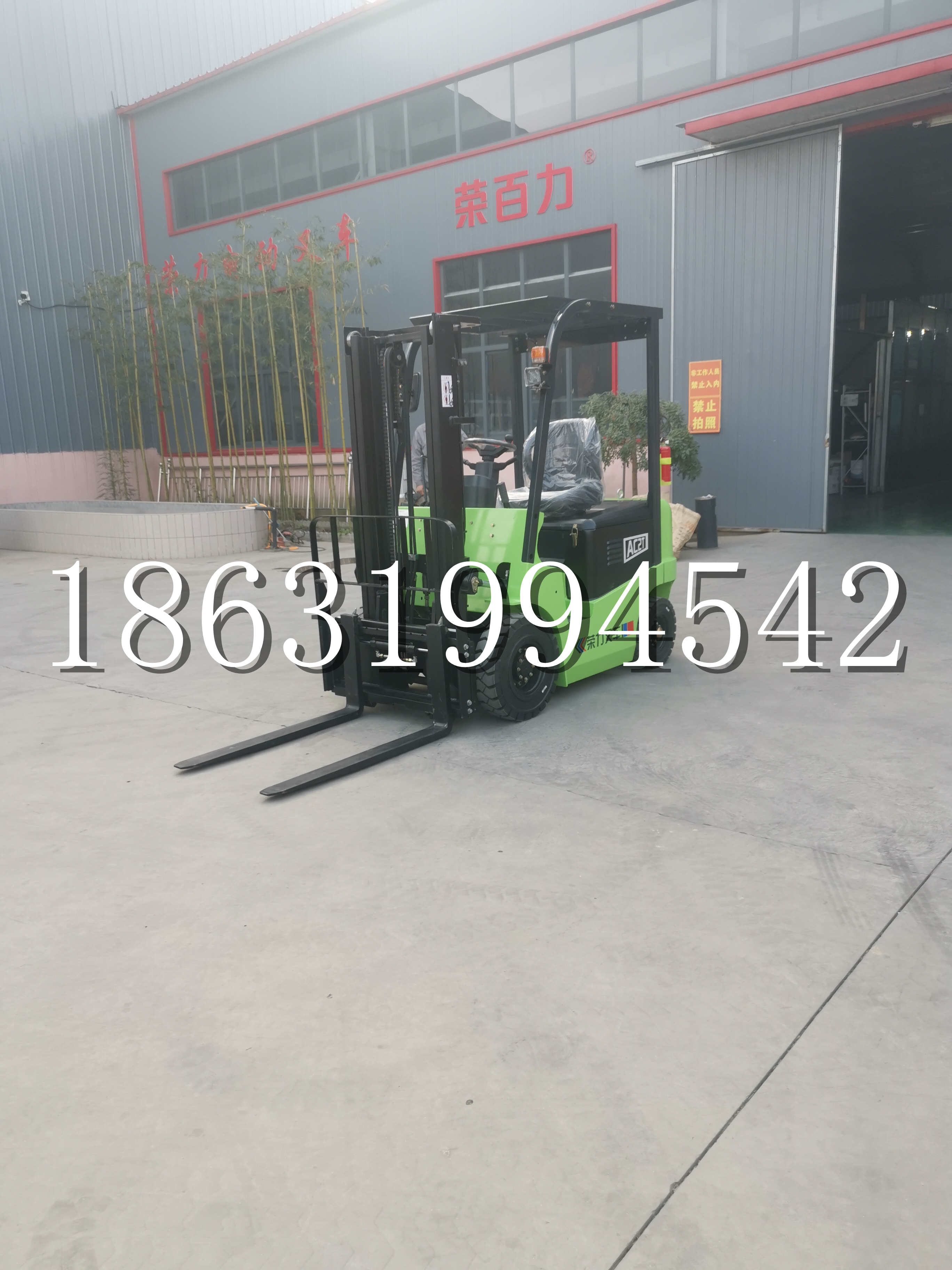 定日县优程2.5吨站驾式全电动液压搬运车3吨电动叉车锂电池托盘铲车地牛